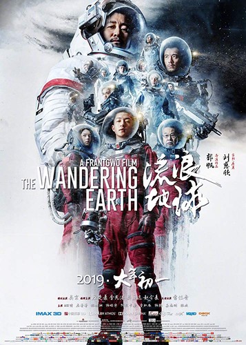 фильм მოხეტიალე დედამიწა (ქართულად) / The Wandering Earth / Liu Lang Di Qiu 