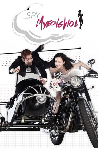 ჯაშუში მიუნგ-ვოლი / Spy Myung-wol / Seupayi Myeong-wol 