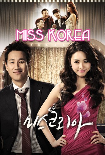 მისს კორეა / Miss Korea / Miseu koria 