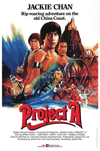 პროექტი ა (ქართულად) / Project A / A gai wak 