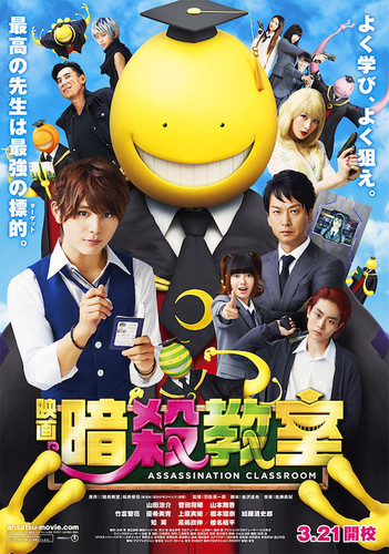 ასასინების საკლასო ოთახი (ქართულად) / Assassination Classroom / Ansatsu kyôshitsu 