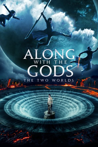 ღმერთებთან: ორი სამყარო (ქართულად) / Along with the Gods: The Two Worlds / Sin-gwa ham-kke: Jwi-wa beol 