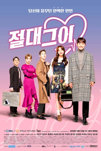 იდეალური ბიჭი / My Absolute Boyfriend / Jeoldae Geui 