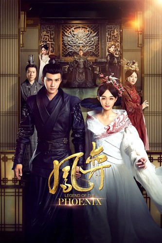 ლეგენდა ფენიქსზე / Legend of the Phoenix / Legenda Feniqsze 