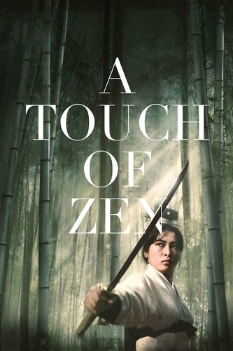 ზენის შეხება (ქართულად) / A Touch of Zen / Xia nü 
