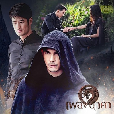 ცეცხლოვანი დრაკონები / Dragon's Fire / Plerng Naka 