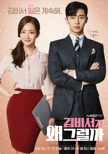 фильм რა დაემართა მდივან კიმს? (ქართულად) / What's Wrong with Secretary Kim / Kimbiseoga wae geureolkka 