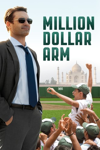 მილიონ დოლარიანი ხელი (ქართულად) / Million Dollar Arm / Milion Dolariani Xeli 