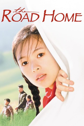 გზა სახლისკენ / The Road Home / Wo de fu qin mu qin 