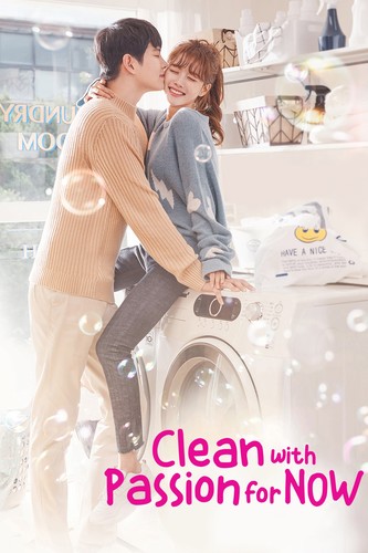 სისუფთავე ვნებასთან ერთად (ქართულად) / Clean with Passion for Now / Ildan Ddeugeobge Chungsohara 