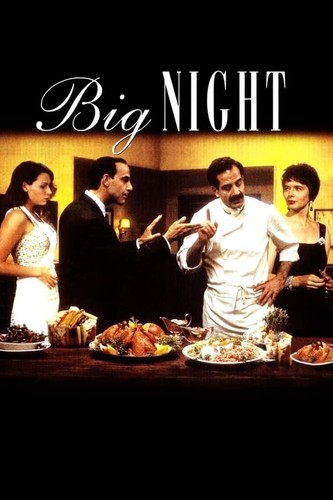 დიდი ღამე (ქართულად) / Big Night / Didi Game 