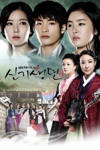 ისტორია გისენზე / New Tales of the Gisaeng / Sin gisaeng dyeon 