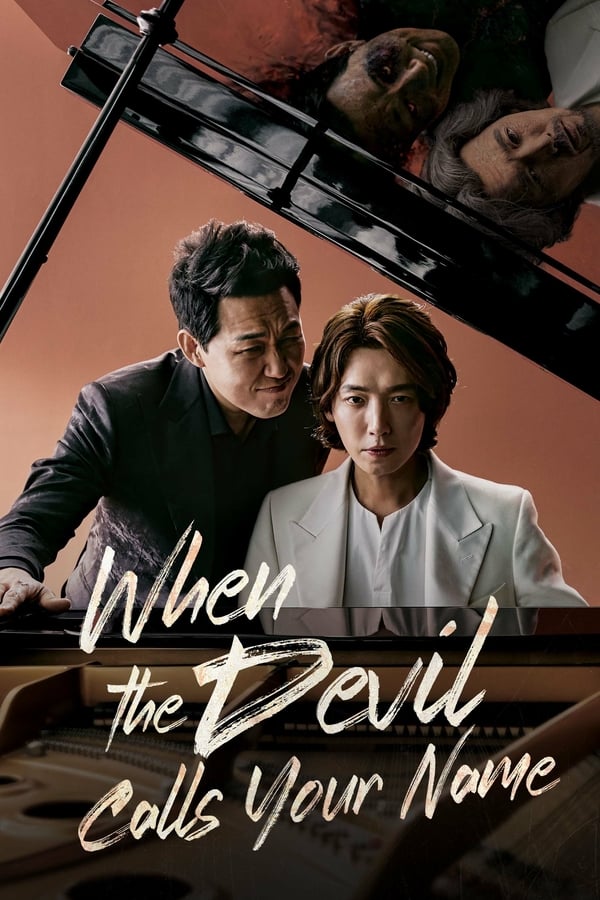 როდესაც ეშმაკი შენს სახელს გაიძახის / When the Devil Calls Your Name / Agmaga Neoui Ileum-eul Buleul Ttae 