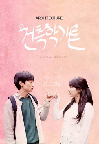არქიტექტურა 101 (ქართულად) / Architecture 101 / Geonchukhak gaeron 