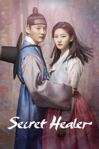 ჯადოქრის სარკე / Secret Healer / Manyeo Bogam 