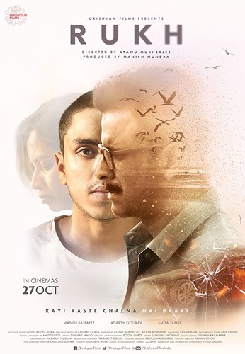 ოჯახური კავშირები / Rukh / Ojaxuri kavshiri 