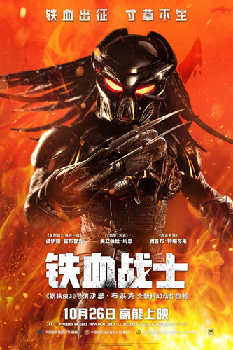 მტაცებელი (ქართულად) / The Predator / Mtacebeli 