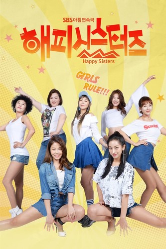 ბედნიერი დები / Happy Sisters / Haepi Siseuteozeu 