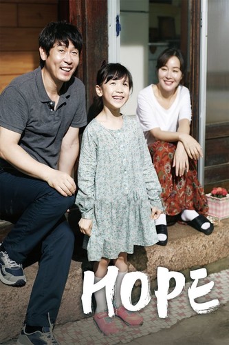 იმედია (ქართულად) / Hope / So-won 