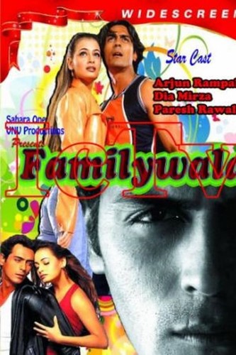 ოჯახი / Familywala 