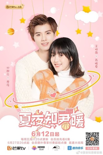 ზაფხულის სიყვარული ღამით / Love of Summer Nights / Xia ye zhi Jun Nuan 