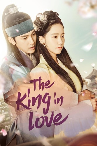 მეფის სიყვარული / The King Loves / Wangeun Saranghanda 