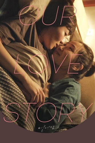 ჩვენი სიყვარულის ამბავი / Our Love Story / Yeonaedam 