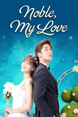 ჩემი დიდსულოვანი სიყვარული / Noble, My Love / Gogyeolhan geudae 
