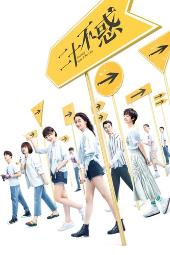 ოცი წლის / Twenty Your Life On / Er Shi Bu Huo 