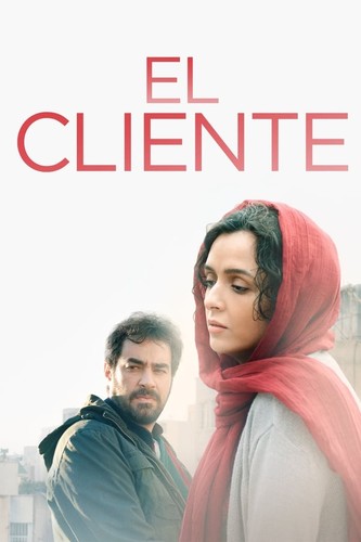 კომივოიაჟორი / The Salesman / Forushande 
