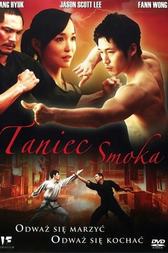 დრაკონის ცეკვა / Dance of the Dragon / drakonis cekva 