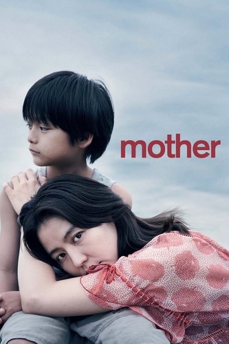 დედა / Mother / Maza 