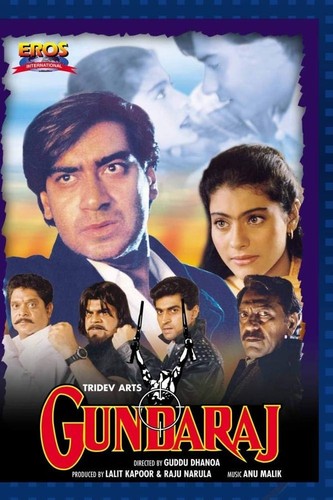 შეცვლილი / Gundaraj 