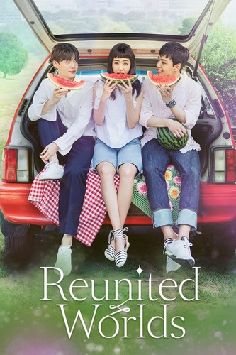 გაერთიანებული სამყაროები / Reunited Worlds / Dashi Mannan Segye 