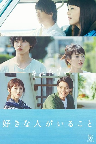 ის ვინც მიყვარს / Suki na hito ga iru koto / A Girl & Three Sweethearts 