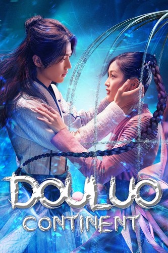 დოულუოს კონტინენტი / Douluo Continent / Dou luo da lu 