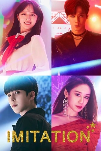 იმიტაცია / Imitation / Imiteisyeon 
