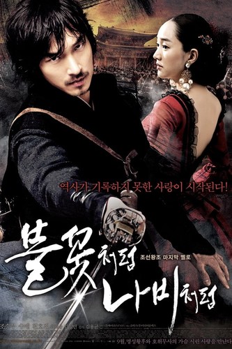 უსახელო მახვილი / The Sword with No Name / Bulkkotcheoreom nabicheoreom 