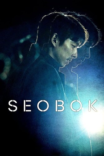 პირველი კლონი / Seobok / Pirveli Kloni 