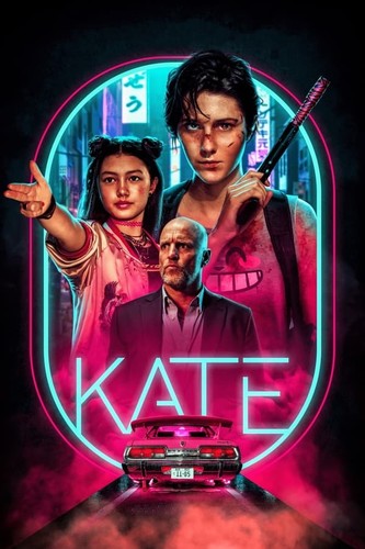 კეიტი / Kate / Keiti 