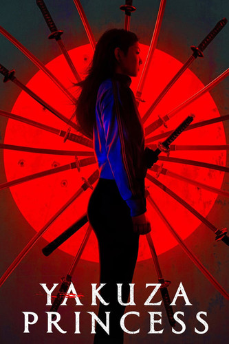 იაკუძას პრინცესა / Yakuza Princess 