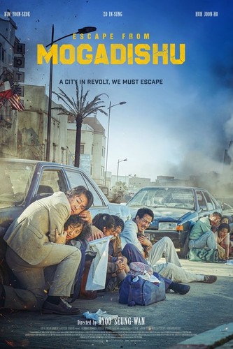 გაქცევა მოგადიშუდან / Escape from Mogadishu / Mogadisyu 