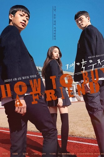მეგობრული კონტრაქტი / How to Buy a Friend / Gyeyakujeong 