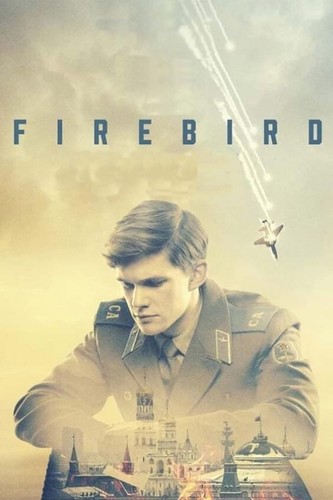 ფასკუნჯი / Firebird / Faskunji 
