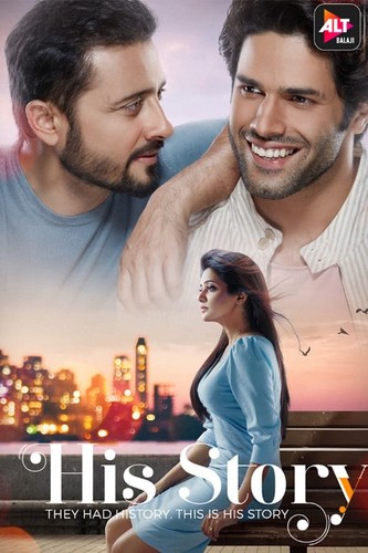 მისი ამბავი / His Story / His Storyy 