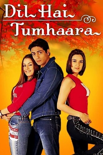 მე მხოლოდ სიყვარული მჭირდება / Dil Hai Tumhaara 