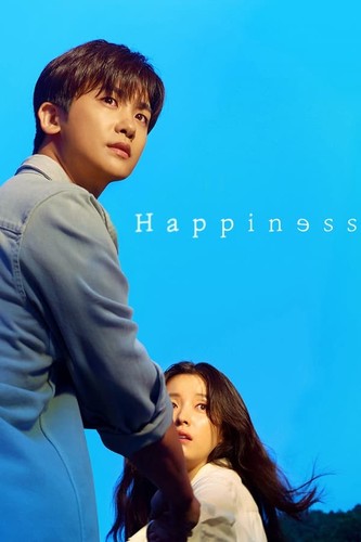 ბედნიერება / Happiness / Haepiniseu 