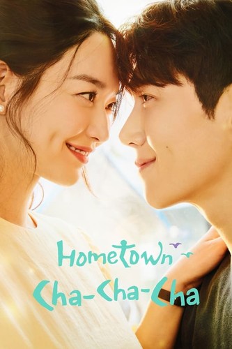 ზღვისპირა სოფელი ჩა-ჩა-ჩა / Hometown Cha-Cha-Cha / Gaetmaeul Chachacha 