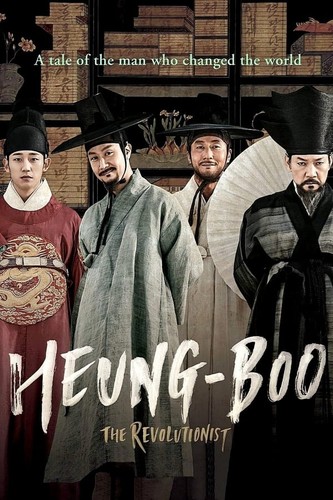 ჰენგ-ბუ / Heung-boo: The Revolutionist / Heungbu 