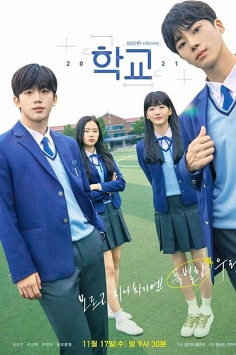 სკოლა 2021 / School 2021 / Hakgyo 2021 